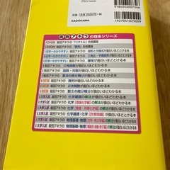 坂田アキラの数IIIの微分積分の画像