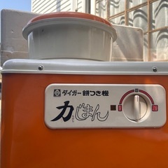 タイガー　餅つき機　力じまん