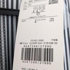 ViSのシャツワンピース(未使用)の画像