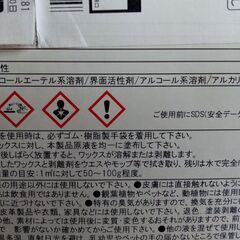 床用ワックス剝離剤の画像