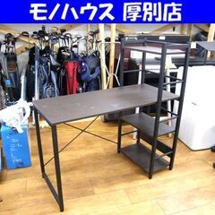 システムデスク ザッキー110 ニトリ デスク 机 幅110×奥...