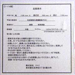 システムデスク ザッキー110 ニトリ デスク 机 幅110×奥行53×高さ115㎝ 棚付きパソコンデスク PCデスク ブラウン ワークデスク 学習机 フリーデスク NITORI 札幌市 厚別区の画像