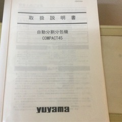 分包機の画像