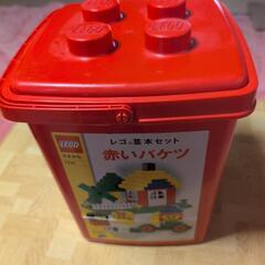 レゴブロック 赤いバケツ