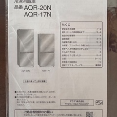 新品同等2023年購入品！AQUA170ℓ冷蔵庫の画像