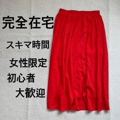 完全在宅、1着60円