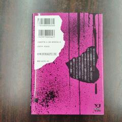 THE COPYCAT  予告犯　1巻　の画像