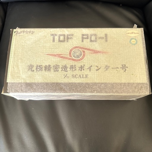 1/32 TDF PO-1 究極精密造形 ポインター号 「ウルトラセブン」
