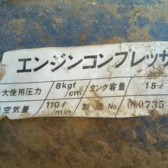 【値下げしました】エンジンコンプレッサーの画像