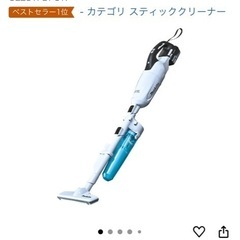 最終値下げ❗️マキタ18V 掃除機の画像