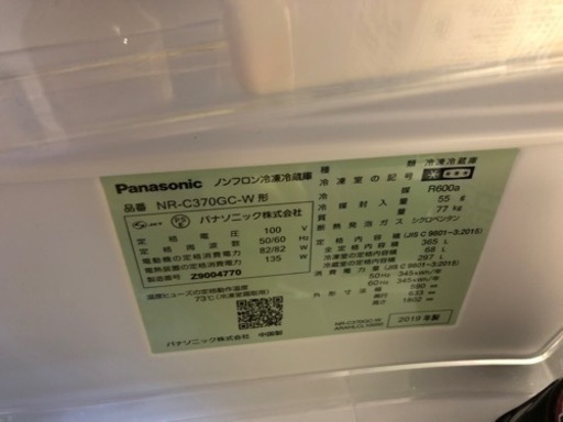 365L冷蔵庫(panasonic)
