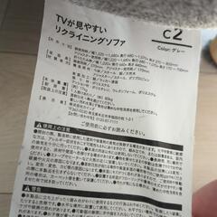 リクライニングソファ　3/26までの画像