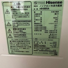 【伊那市引き取り限定】2ドア冷凍冷蔵庫の画像