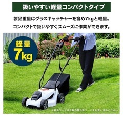 【お譲り先決まりました】4/上旬引越しのため至急希望！アイリスオーヤマ芝刈り機　G320-Wの画像