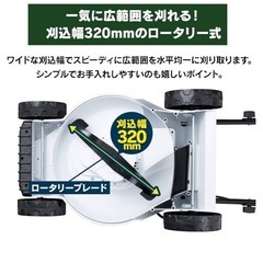 【お譲り先決まりました】4/上旬引越しのため至急希望！アイリスオーヤマ芝刈り機　G320-Wの画像