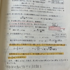 河合塾　良問の風　物理の画像