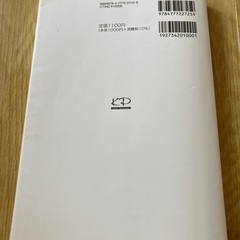 河合塾　良問の風　物理の画像