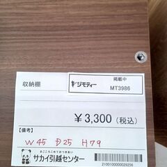 ★ジモティ割あり★  収納棚 ブラウン H79×D25×W45 ...