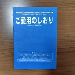 クロスバイク（6段変速）黒色　防犯登録抹消済みの画像