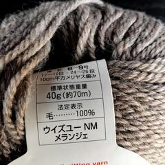 毛１００％　毛糸セットの画像