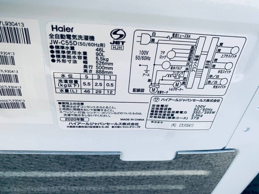  超高年式✨送料設置無料❗️家電2点セット 洗濯機・冷蔵庫 