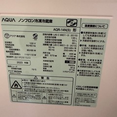 【伊那市引き取り限定】AQUA冷凍冷蔵庫
の画像