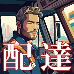 【沖縄市】配送ドライバー求人！正社員です。の画像