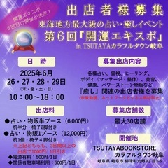【出店者様募集東海/愛知(名古屋市、東海市、半田市、瀬戸市、弥富市、あま市)岐阜(岐阜市、大垣市)三重(桑名市、四日市市、鈴鹿市)】 2025年9月末まで全"107"日程 ※2025年3月25日現在     - 岐阜市