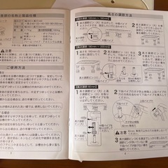 【未使用】浴槽内イス•踏み台の画像