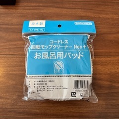 回転モップクリーナーの画像