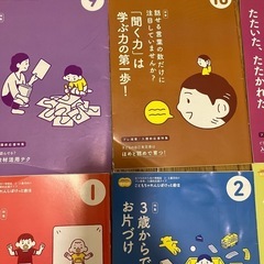 ちゃれんじ　ぽけっと 本　の画像