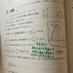 2019 静岡大学　後期日程　赤本の画像