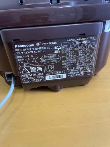 【決まりました】☆IH炊飯ジャー Panasonic SR-HX10E7-T 2020年製