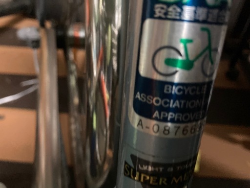 受渡し予定者様決まりましたブリヂストン自転車