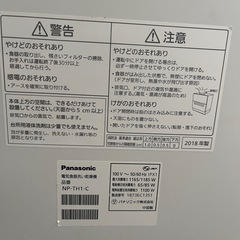 【取引中】Panasonic食器洗い乾燥機NP-TH1の画像