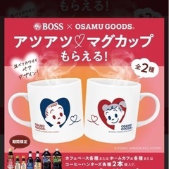 BOSS×OSAMU GOODS オサムグッズ　マグカップ　2個...