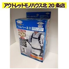 新品【フルハーネス 巻取式 ロック装置付き ランヤード×2本付き...