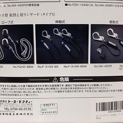 新品【フルハーネス 巻取式 ロック装置付き ランヤード×2本付き】NO.FGH-144 墜落制止用器具 安全帯 JIST8165:2018 トーヨーセフティ 札幌 北20条店の画像