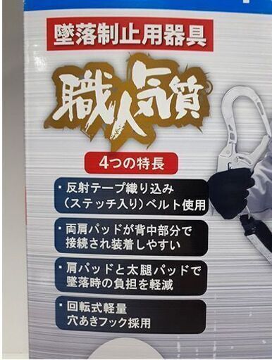 新品【フルハーネス 巻取式 ロック装置付き ランヤード×2本付き】NO.FGH-144 墜落制止用器具 安全帯 JIST8165:20