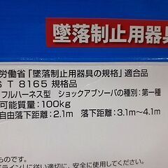 新品【フルハーネス 巻取式 ロック装置付き ランヤード×2本付き】NO.FGH-144 墜落制止用器具 安全帯 JIST8165:2018 トーヨーセフティ 札幌 北20条店の画像