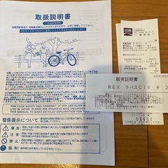 受け渡し決まりました　子供自転車　男の子　24インチ　　の画像