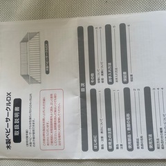 ベビーサークルの画像