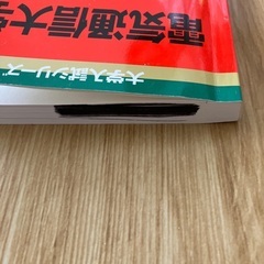 2019 電気通信大学　赤本の画像