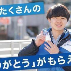 経験者優遇【メグミルクのルート販売スタッフ】年収430万円以上も狙える⭐️ほぼ残業なし×土日休み×転勤なし⭐️住宅手当あり_エムズ株式会社_862の画像