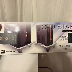 PCスタンド