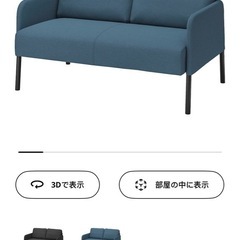 ソファ 2人がけ イケアの画像