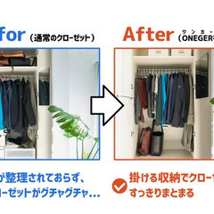 取引可能／クラファンで1500万集まったハンガーの画像