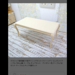 ダイニングテーブルセット