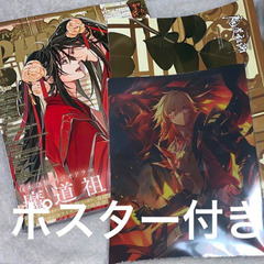 パッシュ！4月号モーディス『魔道祖師』『崩壊スターレイル 』アニ...