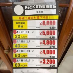 食器棚(No:1249075)の画像